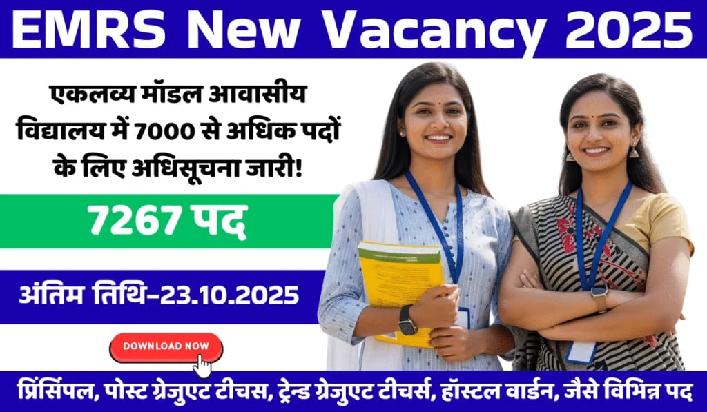 EMRS New Vacancy 2025