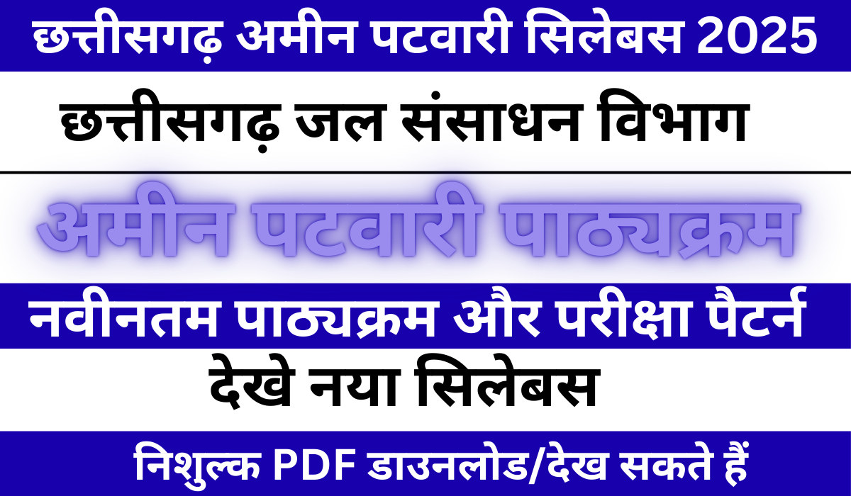 CG Amin Patwari Syllabus 2025