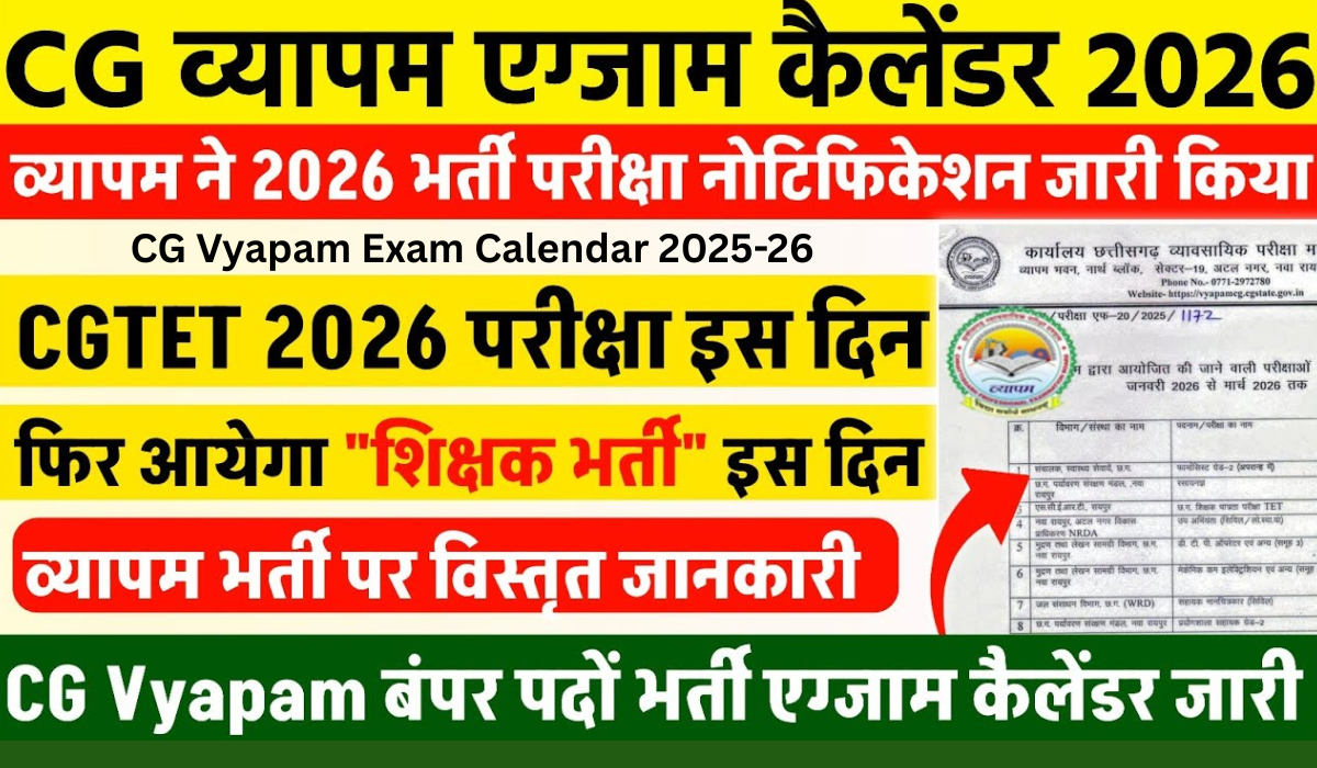 CG Vyapam Exam Calendar 2025-26