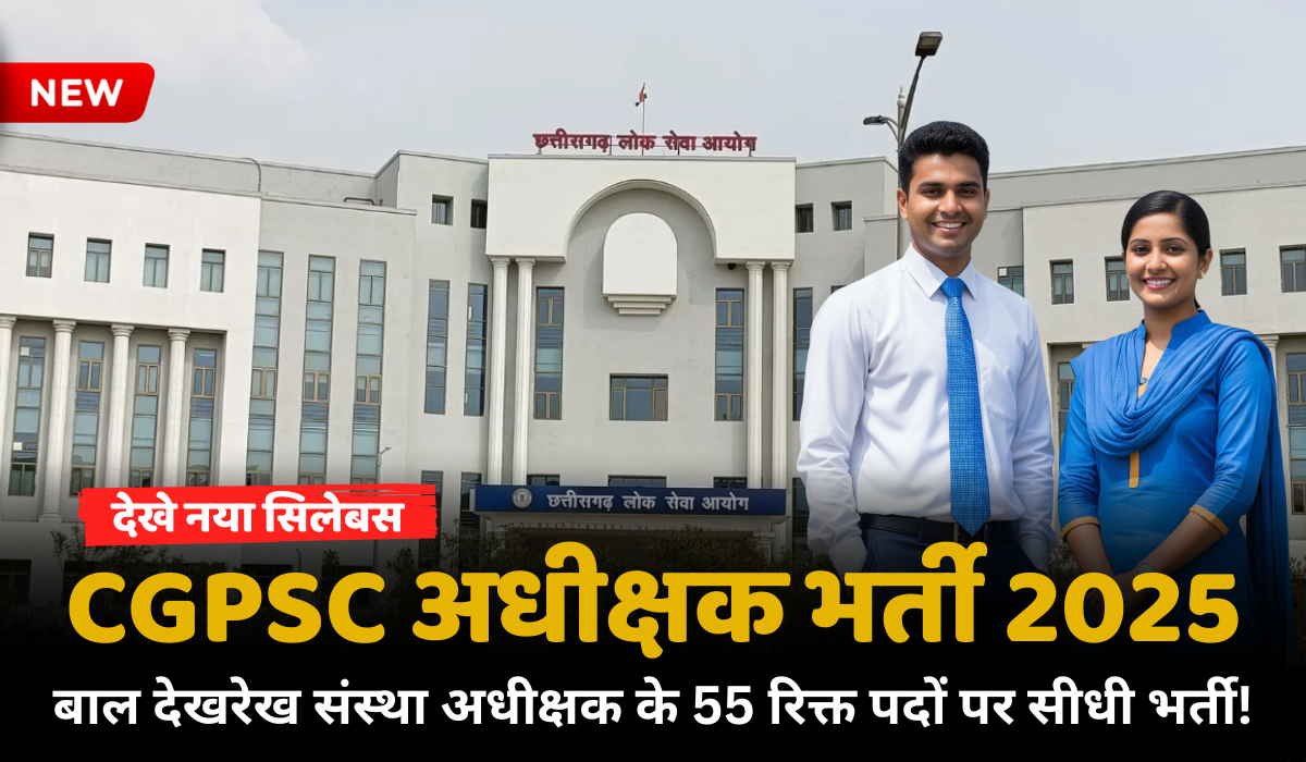 CGPSC Superintendent Recruitment 2025