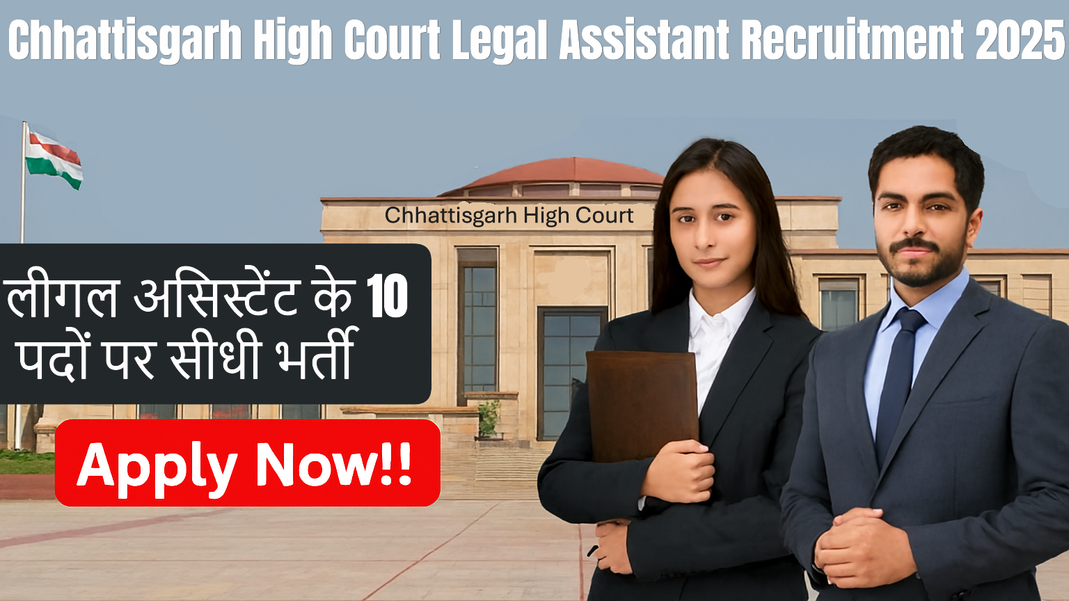 Chhattisgarh High Court Legal Assistant Recruitment 2025