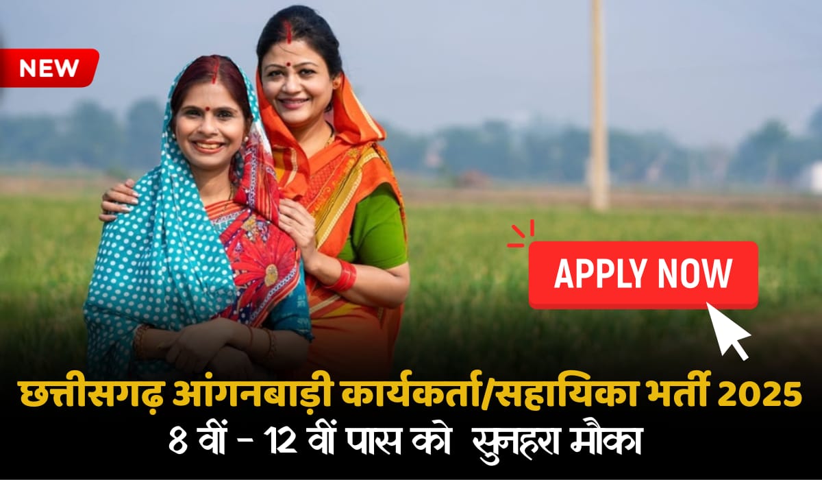 CG Anganwadi Worker & Helper Recruitment 2025: