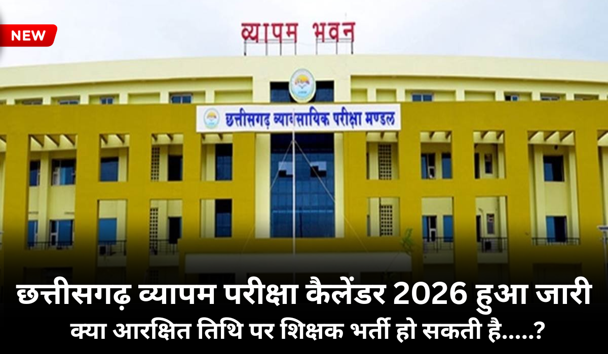 CG Vyapam Exam Calendar 2026