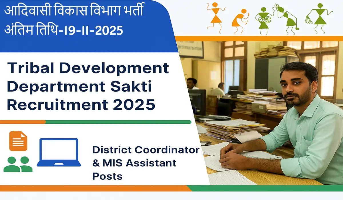 Tribal Development Department Sakti Recruitment 2025