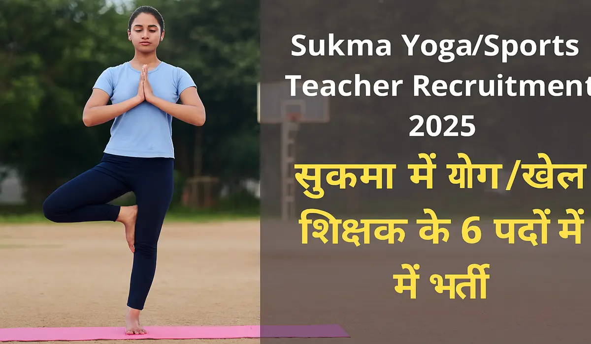 Sukma Yoga/Sports Teacher Recruitment 2025: Overview