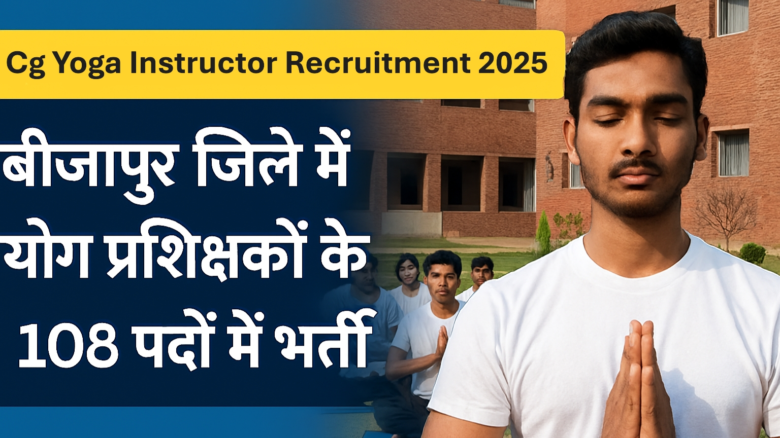 Cg Yoga Instructor Recruitment 2025