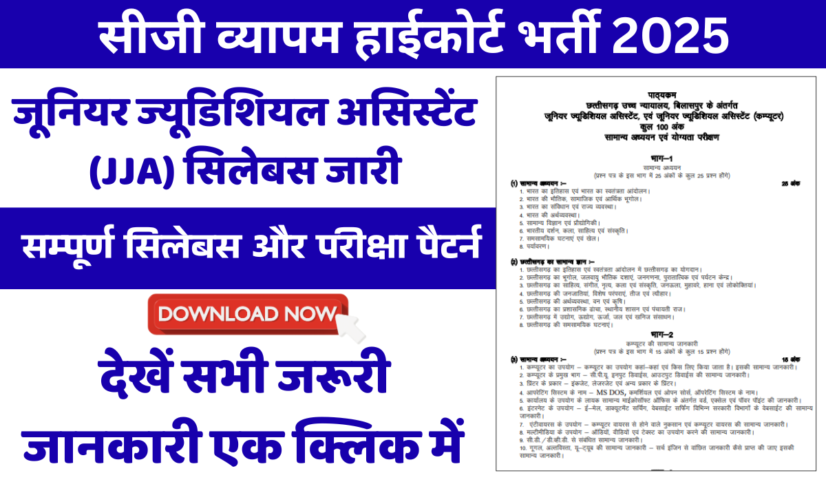 Cg Highcourt Junior Judicial Assistant Syllabus 2025
